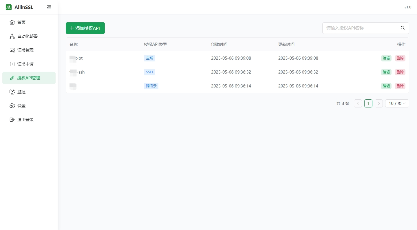 添加API授权示例